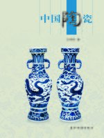 古美術 工藝品 中国陶瓷 {15E2FF05-0395-400C-B8FE-